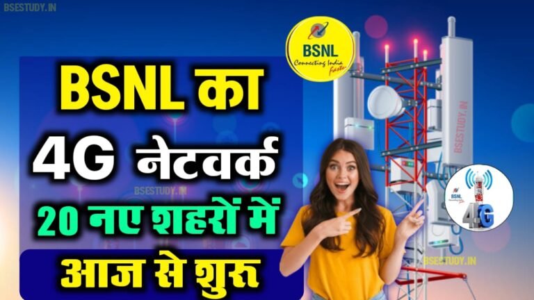 BSNL 4G Network